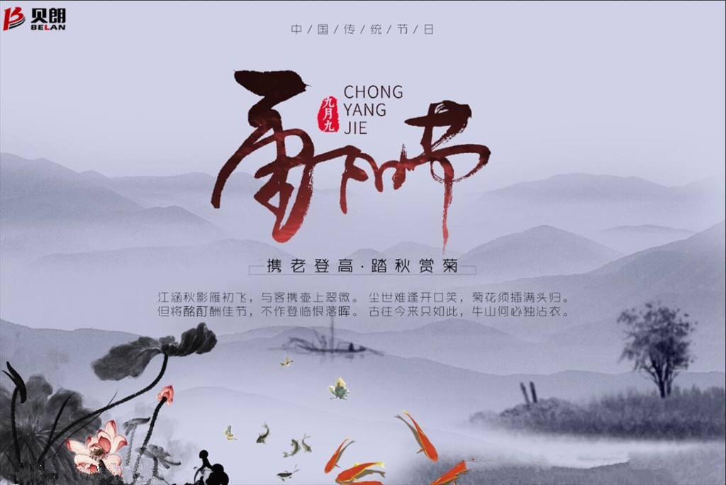 九九重陽節(jié)，濃濃敬老情！