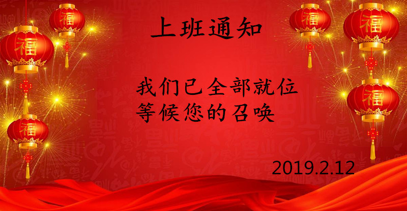 春節(jié)假期后貝朗全自動(dòng)鋼絲折彎?rùn)C(jī)廠家上班啦！