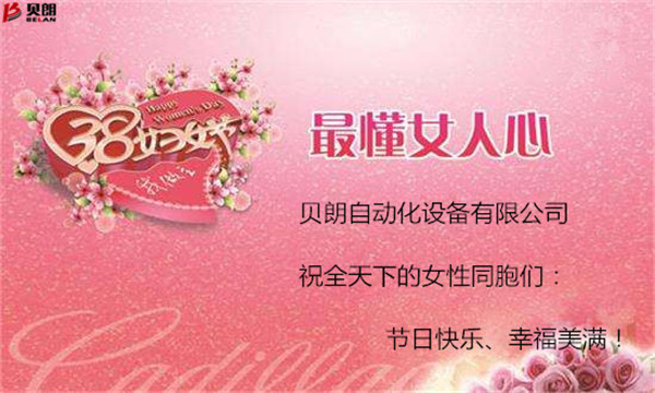 3.8婦女節(jié)，我想折個(gè)心送給你！