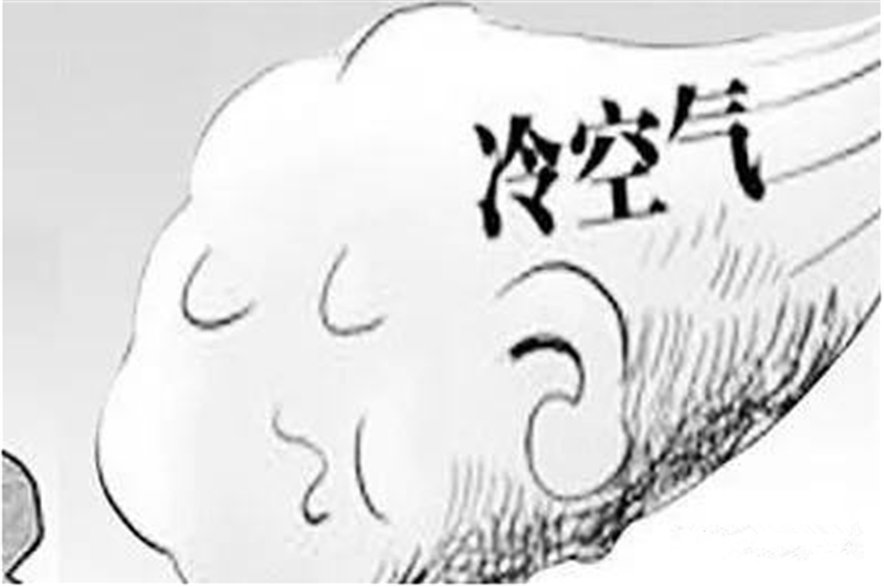 猜你不知道，冷空氣為啥是干凈的？